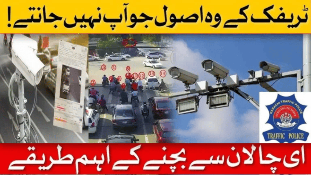 How to Avoid E-Challan – Smart Driving Tips for 2025